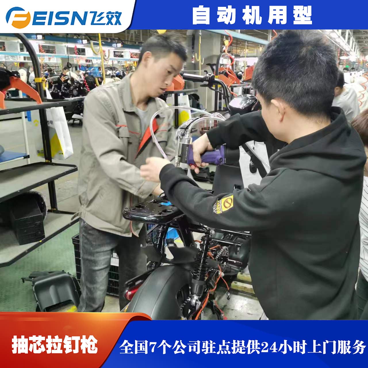 Fully automatic rivet gun, pneumatic rivet gun, automatic feeding, counting, foolproof rivet gun, high-efficiency pneumatic rivet gun.