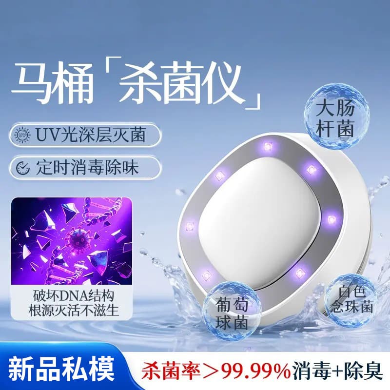 OES Toilet Sterilizer with Automatic UV Light, Smart Toilet Sanitizer and Germ-Killing Device