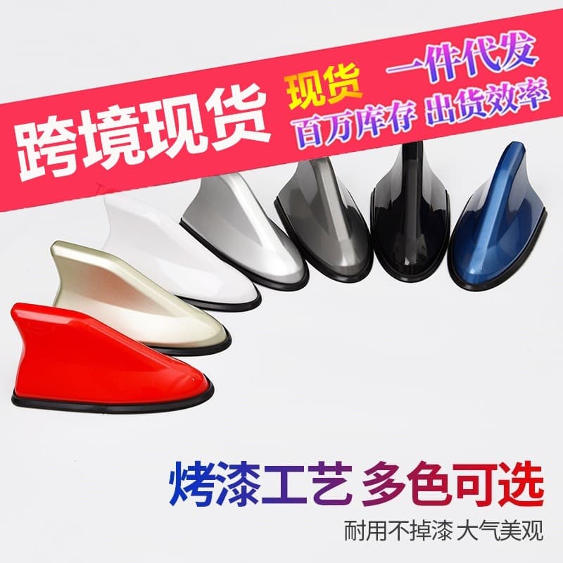 Universal Car Carbon Fiber Decorative Shark Fin Antenna Enhanced Radio Reception Roof Modified Antenna Personalized Fin
