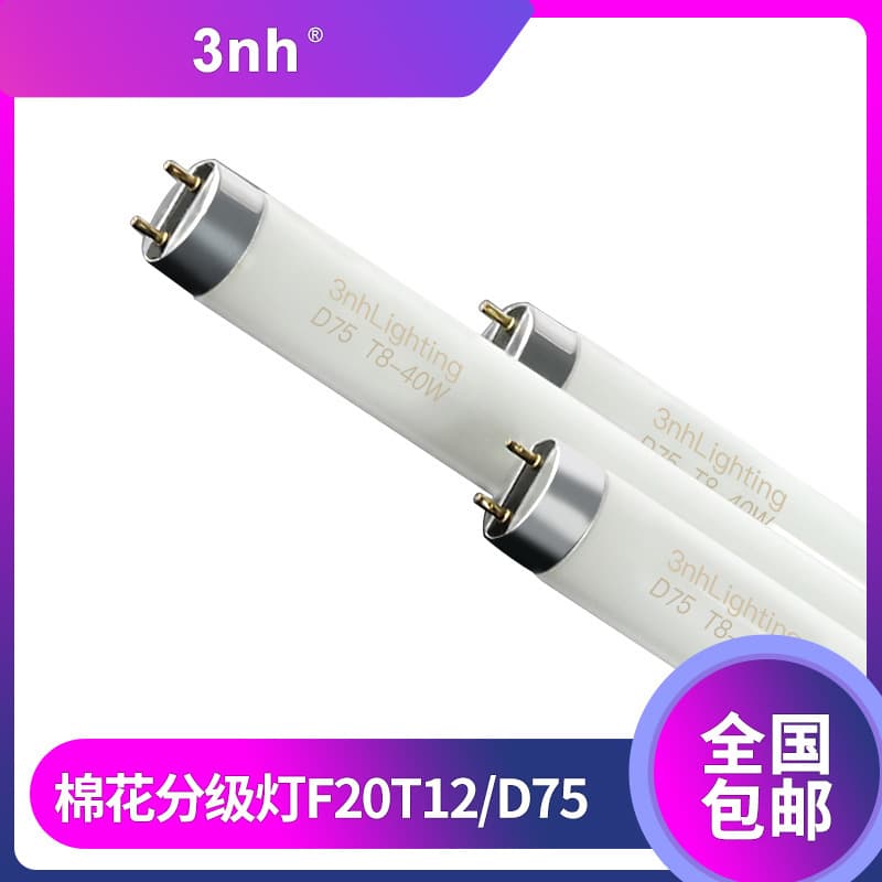3nh Cotton Grading Lamp D75 Cotton Grading Laboratory Standard Light Source F40T8 Color Matching Tube Standard Light Source
