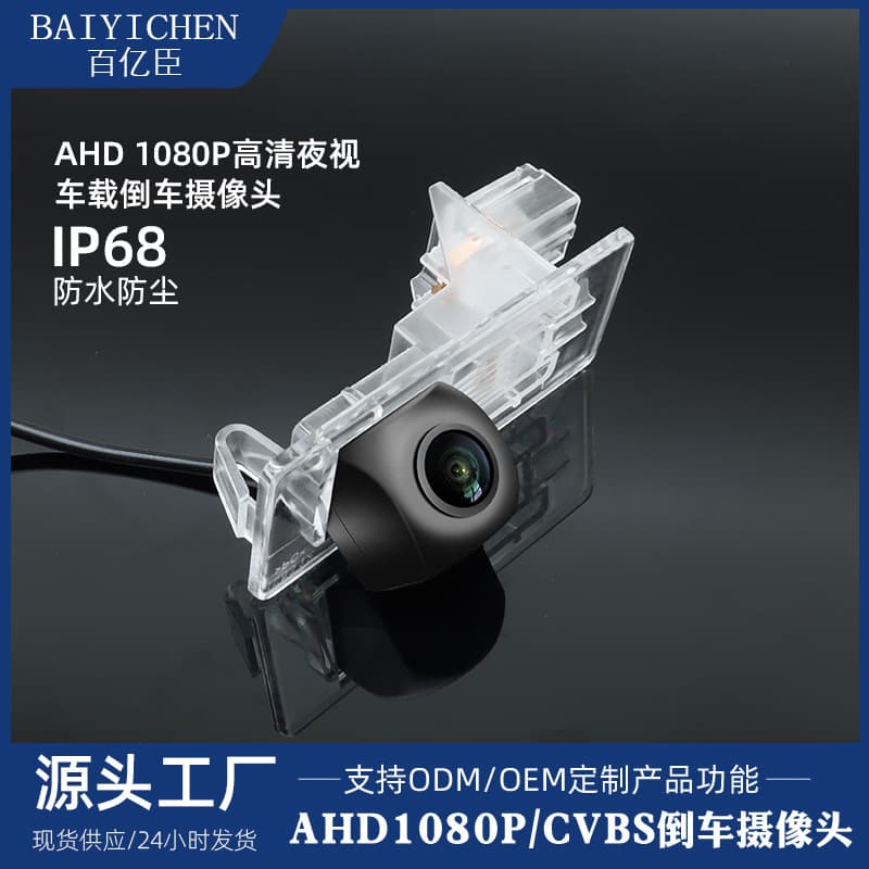 High-Definition Night Vision Rear View Camera CCD for 2013-2014 Renault Fluence