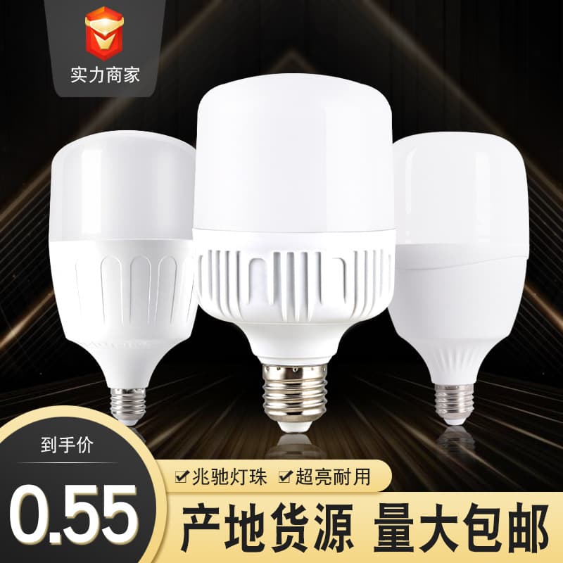 Source factory ultra-bright energy-saving E27 screw high-end constant-current household eye-care three-proof light