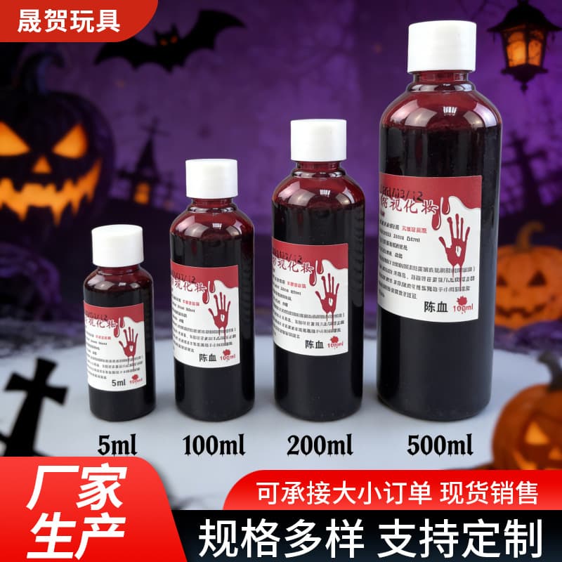 Fake Blood Plasma Chinese Bottled for Film Makeup Shooting Pranks Vomiting Blood Cosplay Props Prank Makeup