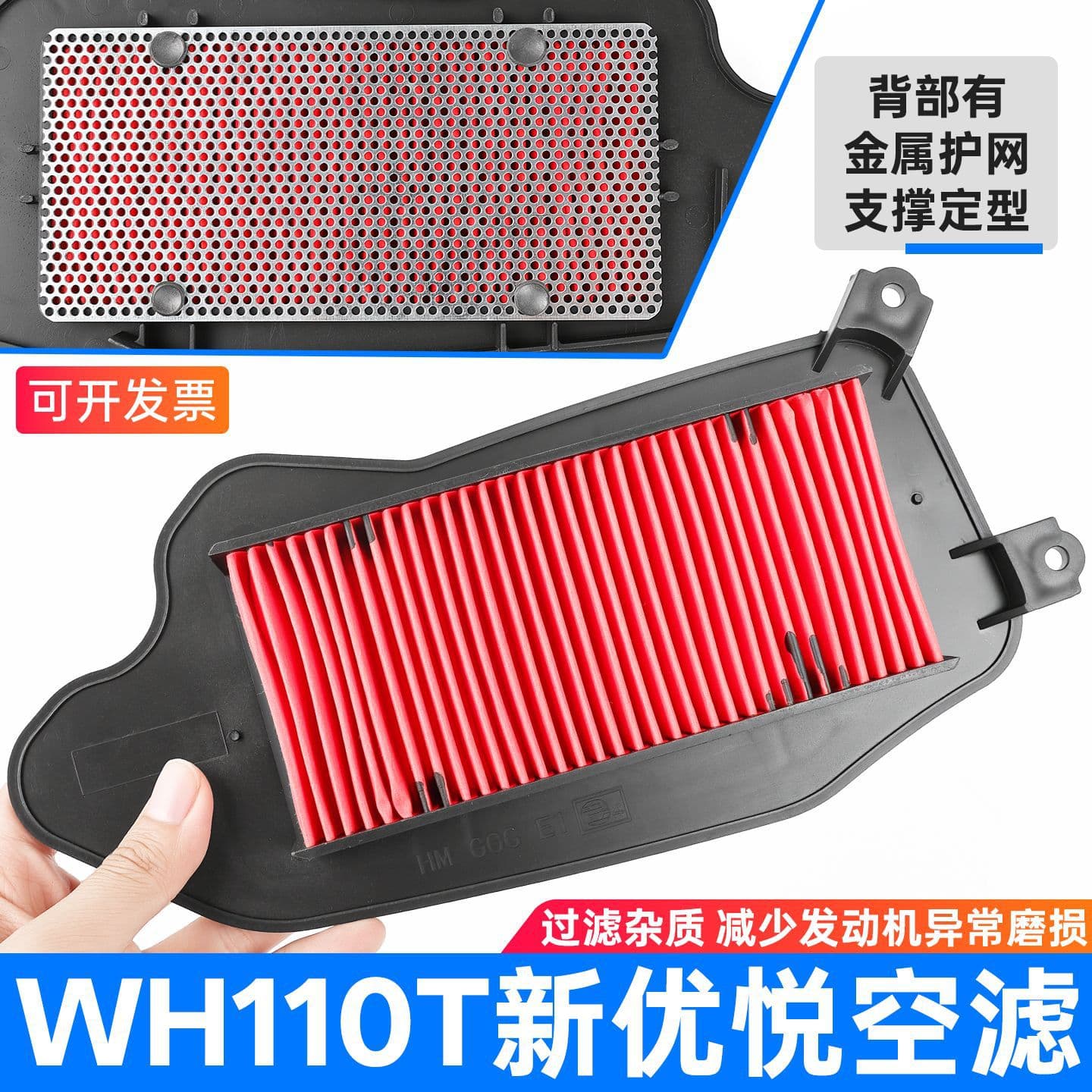 Motorcycle Air Filter Element WH110T New YouYue YouKu XunShark HuanShark 125 YouKu YaZhi Air Filter Core Cleaner Part