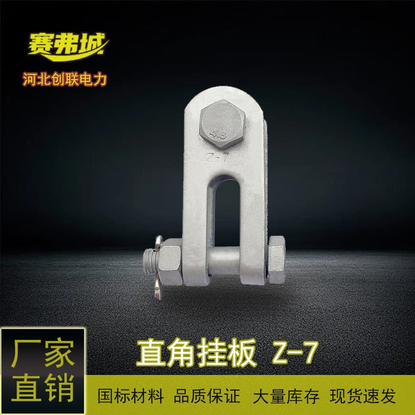 Hot-Dip Galvanized Right-Angle Hanging Plate National Standard Z-7/10/16/25/32/Z-0780/1080/16100/21100