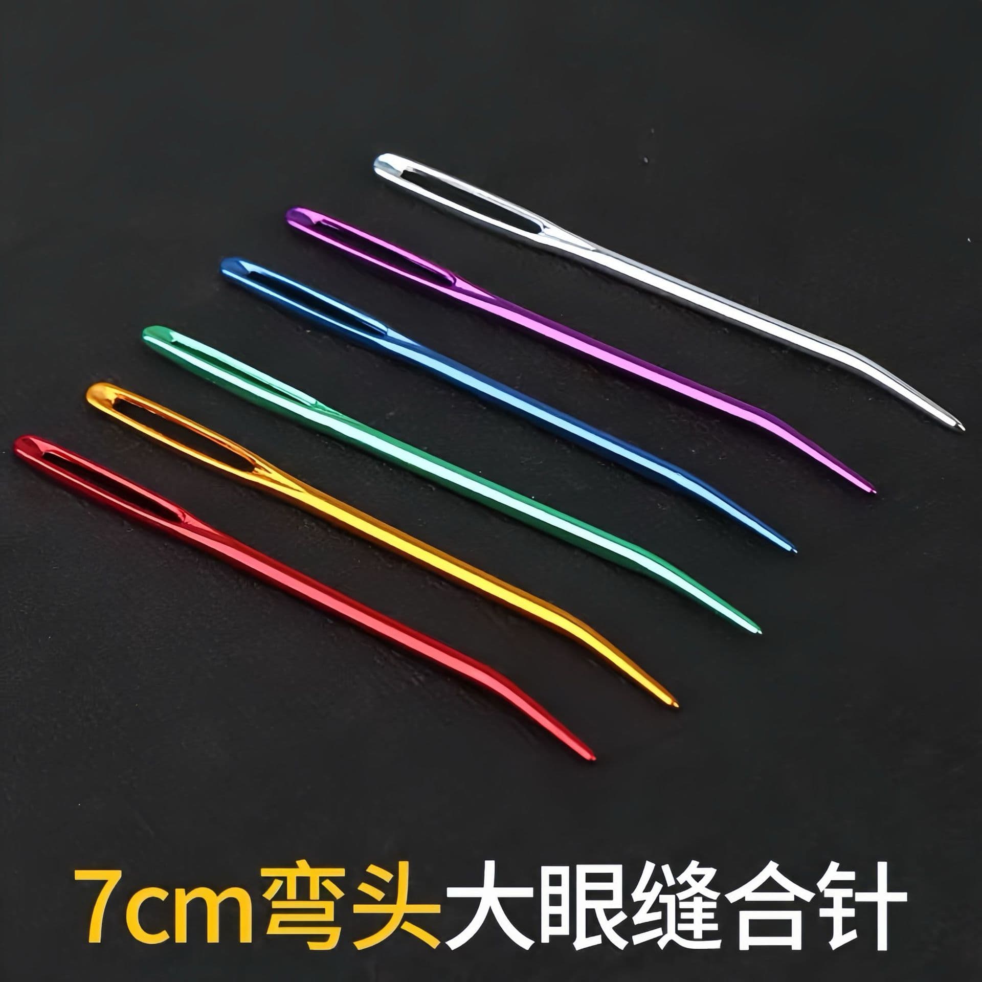 SKC Elbow Aluminum Sweater Needle DIY Wool Needle Big Eye Elbow Hand Sewing Needle Knitting Wool Sewing Needle