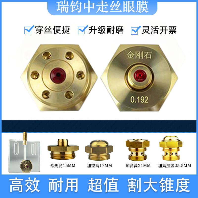 Medium Wire EDM Ruby Diamond White Ceramic Nozzle Guide Nozzle Eye Die Wire Cutting Accessories Complete Set