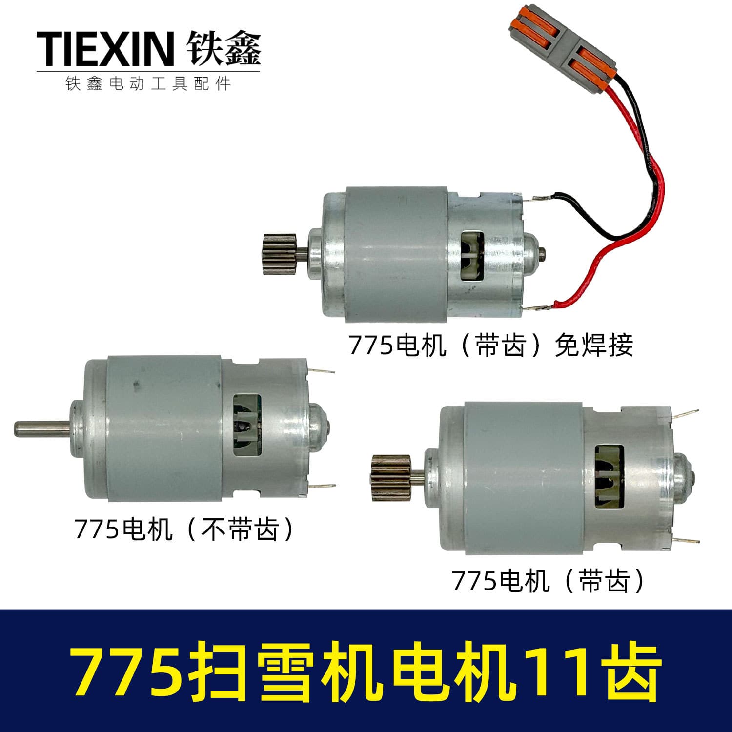 Snow Blower Motor 775 Motor 11 Teeth 21V Snow Removal Motor Deling Electric Chainsaw Motor Welding-Free Snow Blower