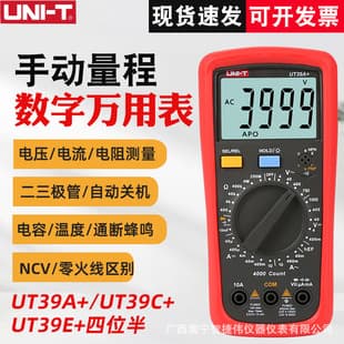 UNI-T UT39C+/UT39A+/UT39E Digital Multimeter High Precision Multimeter Capacitance Tester