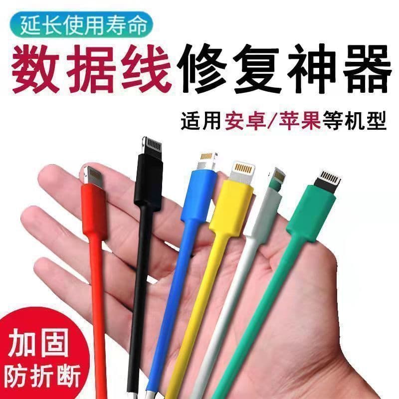 Heat shrinkable tube waterproof insulating sleeving wire household protective cover data cable headphone repair wiring shrink tube color