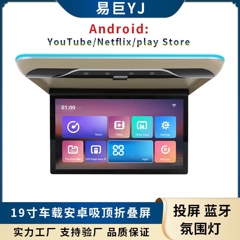 19-inch Ceiling Mount Monitor 19-inch Ceiling Mount Folding Monitor Ceiling Android Display Car Rear Seat TV