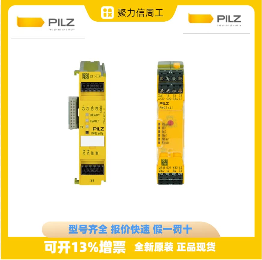 In stock PILZ 775695 model safety relay original new with warranty and invoice