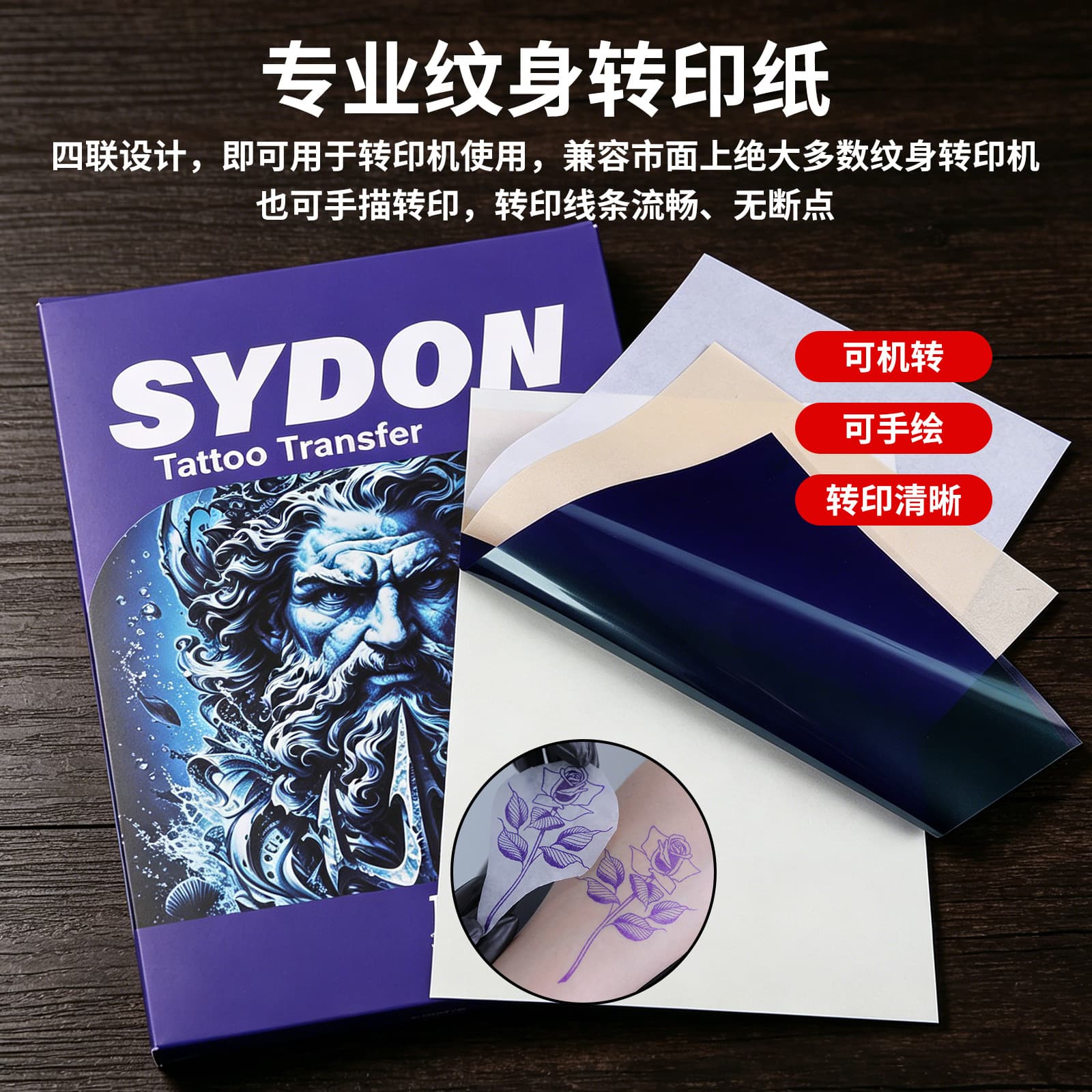 Tattoo Transfer Paper, 4-Color Yellow Base Thermal Printer A4 Carbon Paper, Clear Transfer
