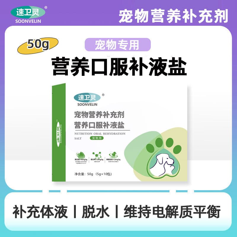 Pet Oral Rehydration Salts for Cats and Dogs, Dehydration Relief with Potassium and Sodium, Maintains Electrolyte Balance and Replenishes Energy