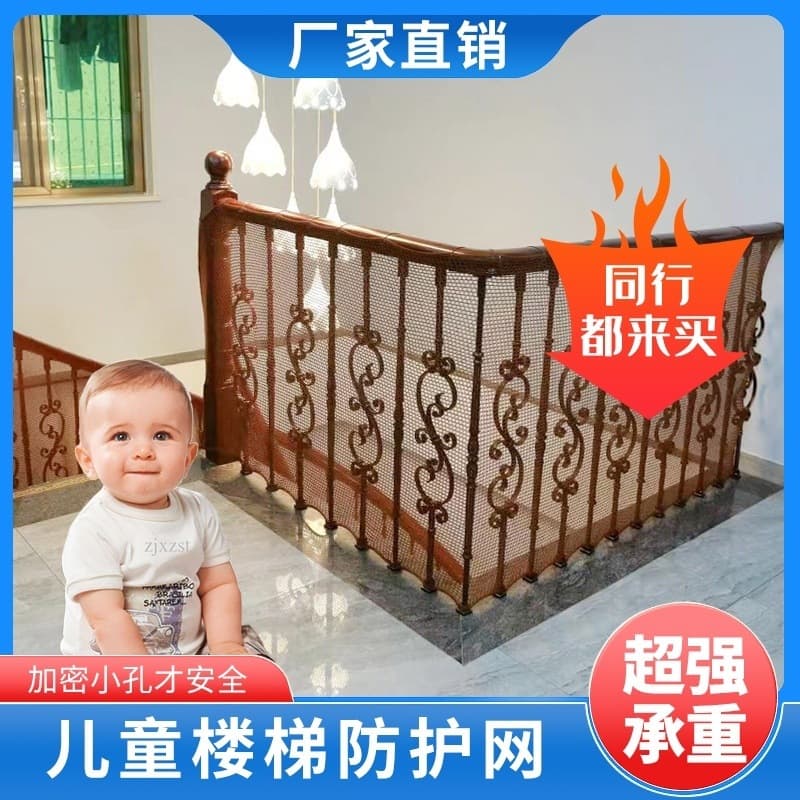 Stair protection net, rotating duplex railing, household child and pet safety net, punch-free encryption