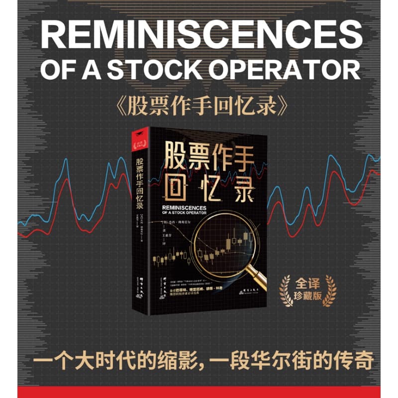 Stock Profit Practical Guide 4 Books Stock Market Basics Tutorial Stock Fund Financial Management Books