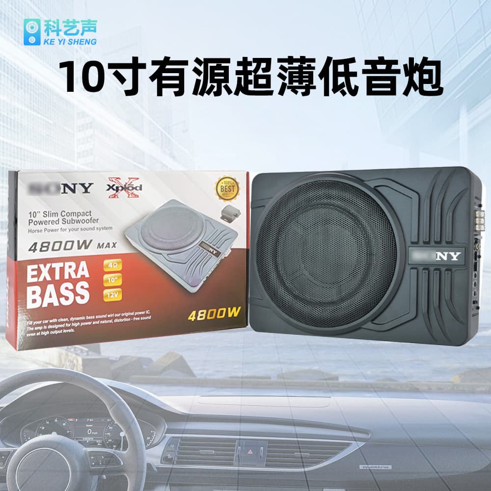 12V high-power aluminum alloy car speaker box, under-seat audio upgrade, 10-inch mini subwoofer.