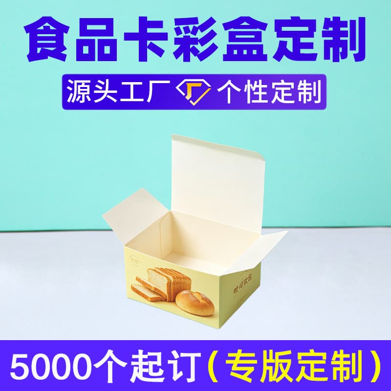 Food-Grade White Cardstock Toast Box Bread Bagel Packaging Box Bakery Takeout Box Color-Printed Cake Box