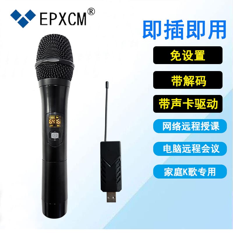 Electronic Whiteboard Wireless Microphone Teacher Computer Conference Handheld Microphone Recording USB Microphone