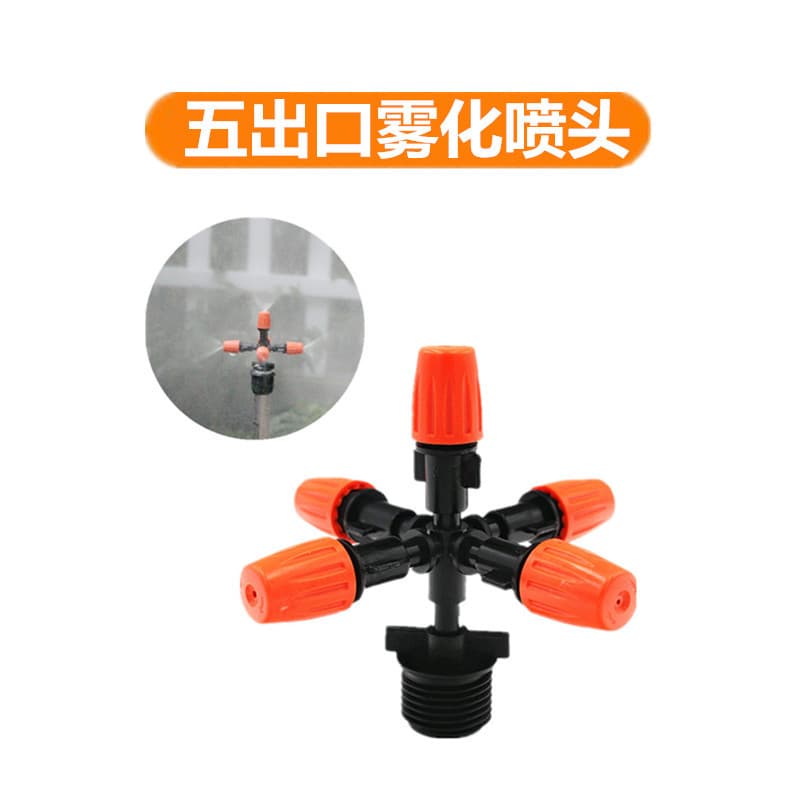 Five-Outlet Atomizing Micro Nozzle Adjustable Home Gardening Garden Irrigation Greenhouse Cooling Upside Down Ground Plug