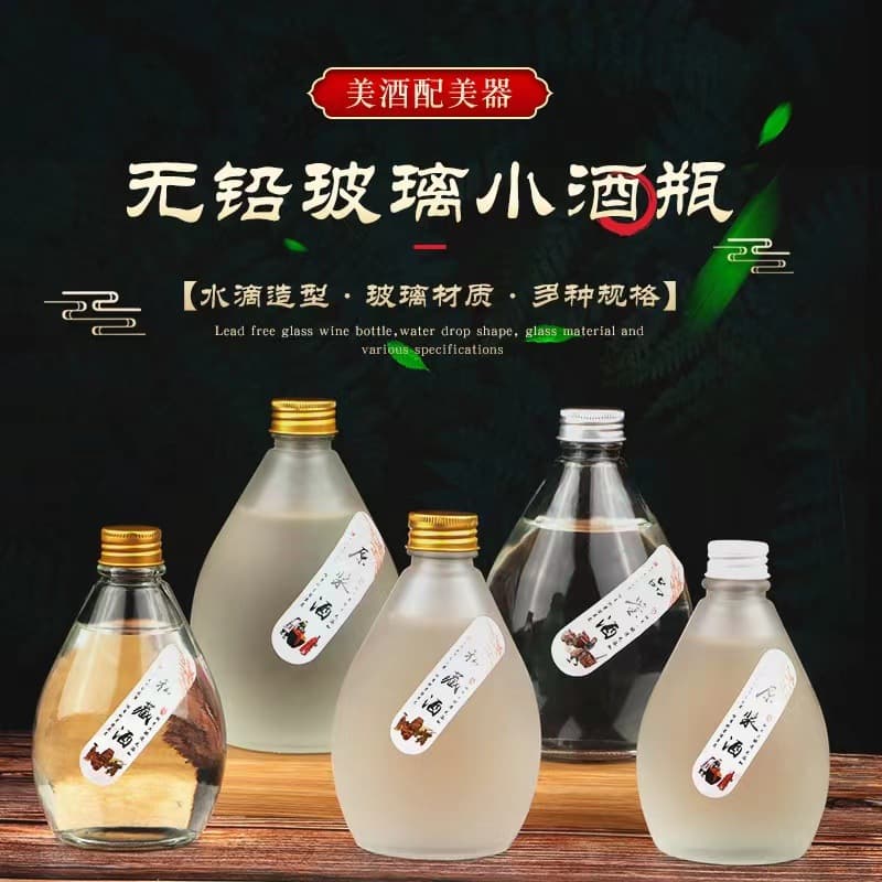 Transparent rice wine bottle fruit wine refill frosted droplet glass wine bottle 500ml high-value fruit wine bottle creative beverage