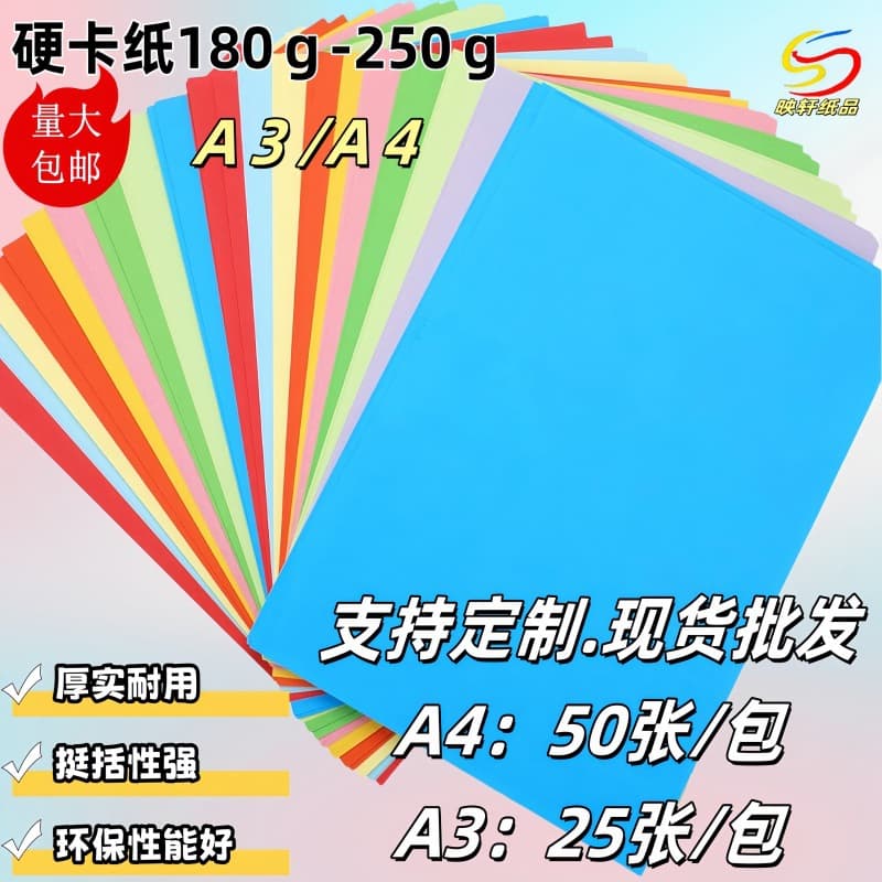 In Stock 250g Thick Colored Cardstock A3 A4 Handmade Drawing Colored Paper, Thick Kindergarten Hard Cardstock and Cardboard