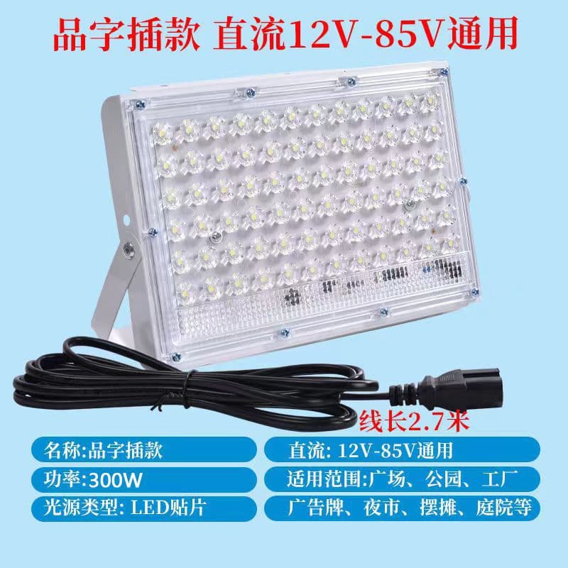 12V high-brightness spotlights for night markets, stall battery-powered lighting, ultra-bright low-voltage emergency lights, wholesale for export