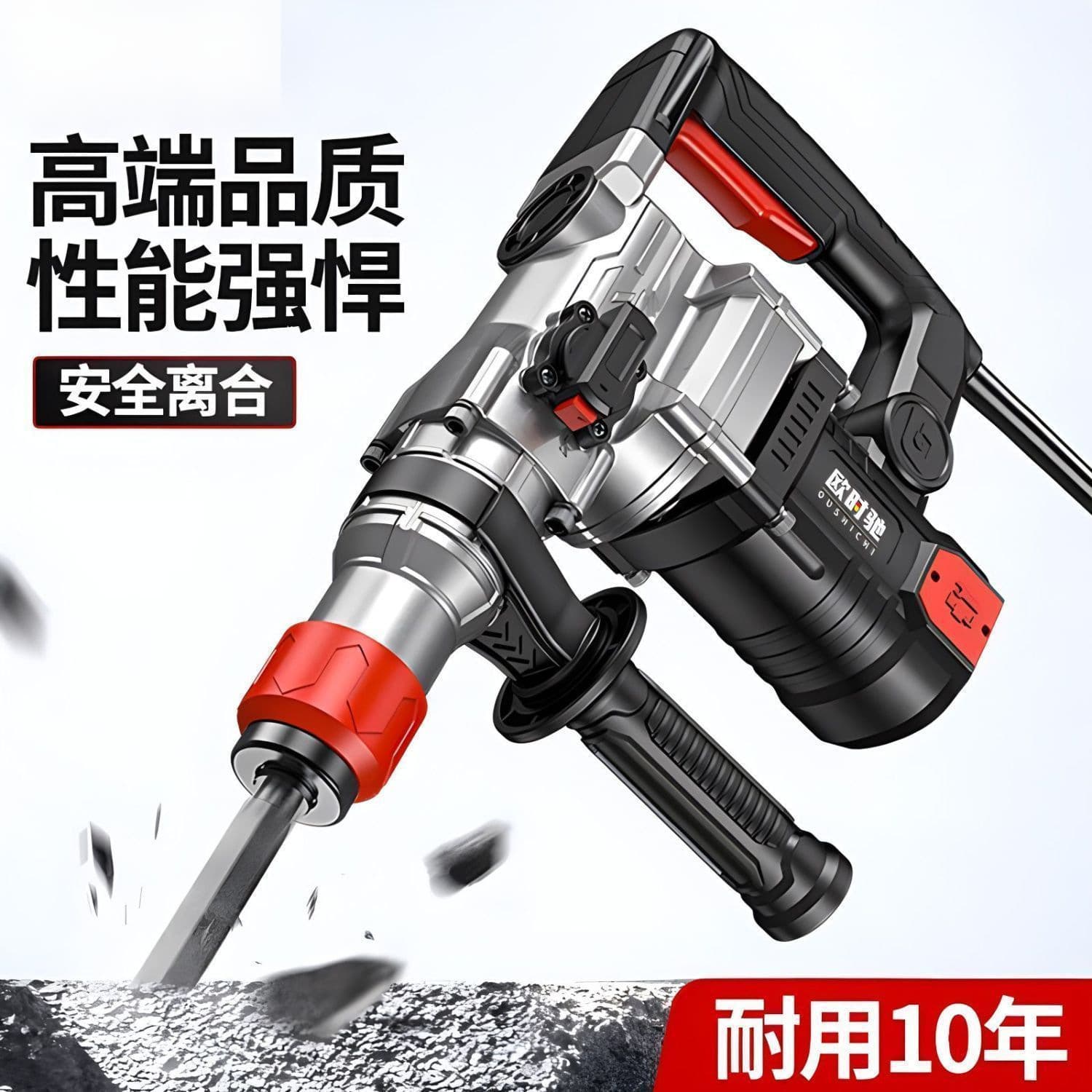Triple-Function High-Power Multifunctional Industrial-Grade Impact Drill for Home Use with Concrete, Hammer, and Pick