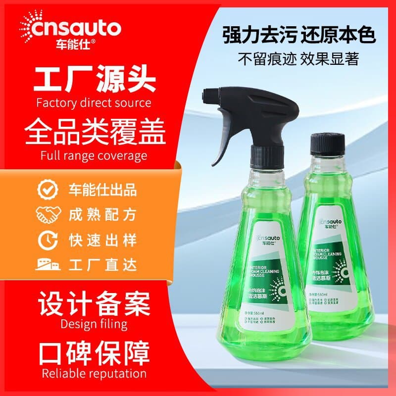 Cheshi Automotive Heavy-Duty Stain Remover Spray Multi-Functional Interior Foam Cleaner Mousse Car Interior Cleaner