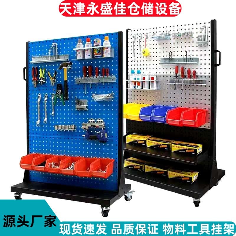Tianjin tool rack, accessories, material rack, wheeled movable screw rack, tool storage, double-sided perforated board, repair and organization rack