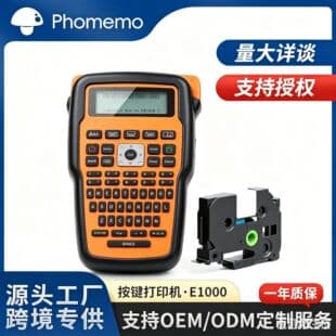 E1000 Commercial Label Printer Cross-border Thermal Transfer Inkless Portable Handheld Label Ribbon Printer Wholesale