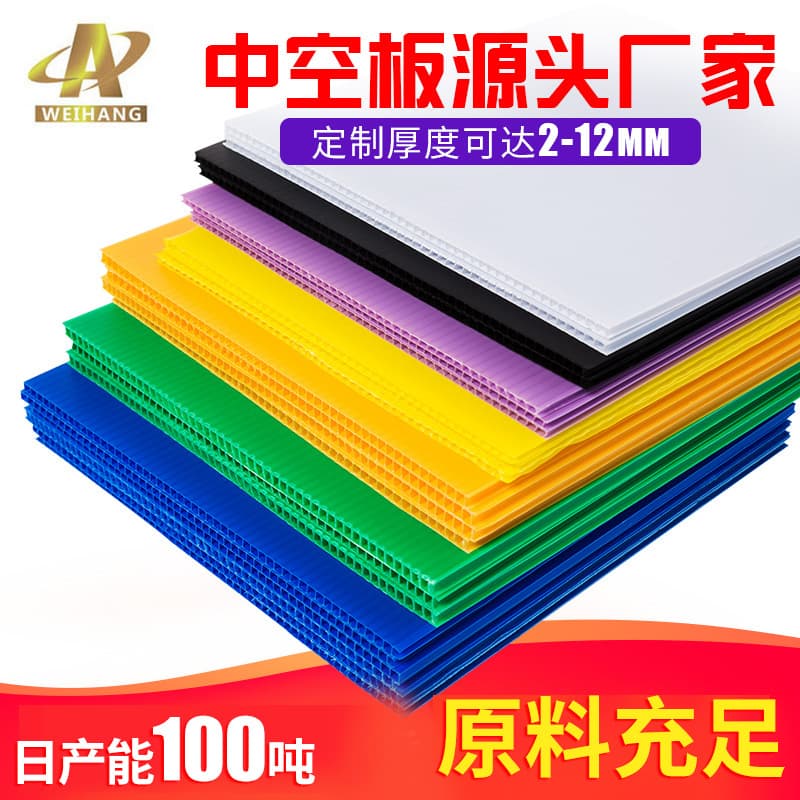 Dongguan 7mm Red Hollow Sheet, Waterproof, Moisture-Proof, Fire Retardant, Lightweight Partition, Hollow Plastic Wan Tong PP Board
