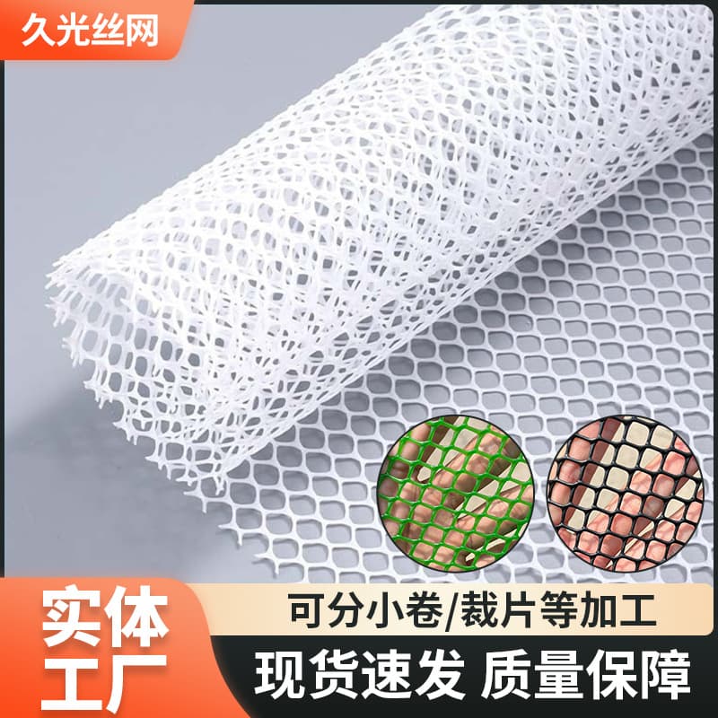 White Plastic Net for Breeding Brooding Mat, Balcony Protective Net, Window Sealing Net, Leak-proof Net, Isolation Fence, Plastic Flat Net