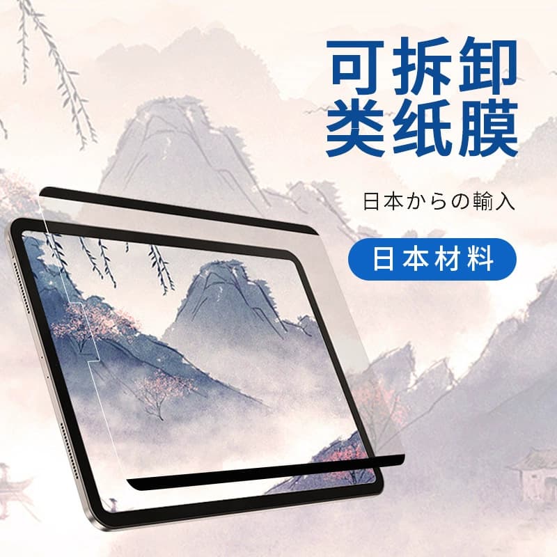 Compatible with iPad Air 6 Magnetic Paper-Feel Screen Protector, iPad Air 7 Magnetic Removable Paper-Feel Film, Apple 2025 Model