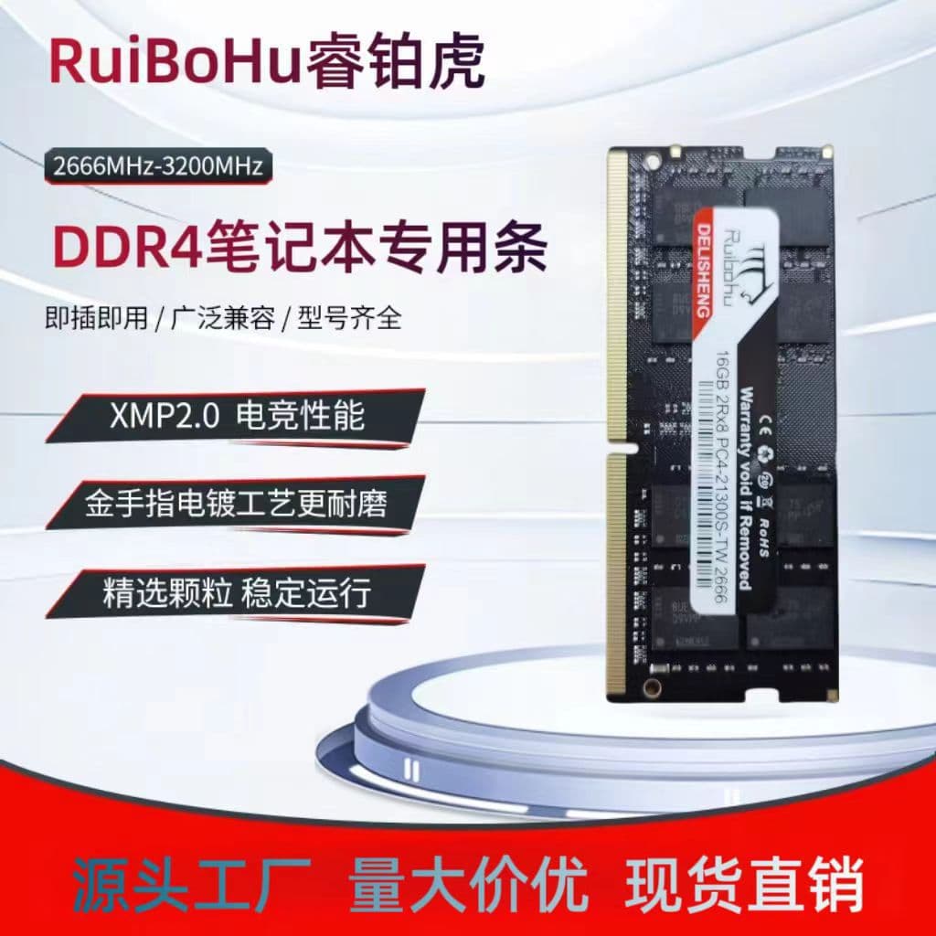 Ruibo Tiger New Laptop Memory 8GB 16GB DDR4 2666 3200MHz High-Speed Dedicated Module