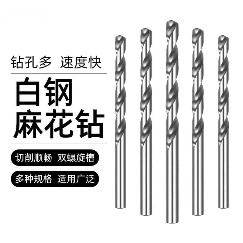 4241 White Straight Shank Twist Drill Bit HSS High-Speed Steel Wood Metal Alloy Special Drilling Woodworking Hole Opener