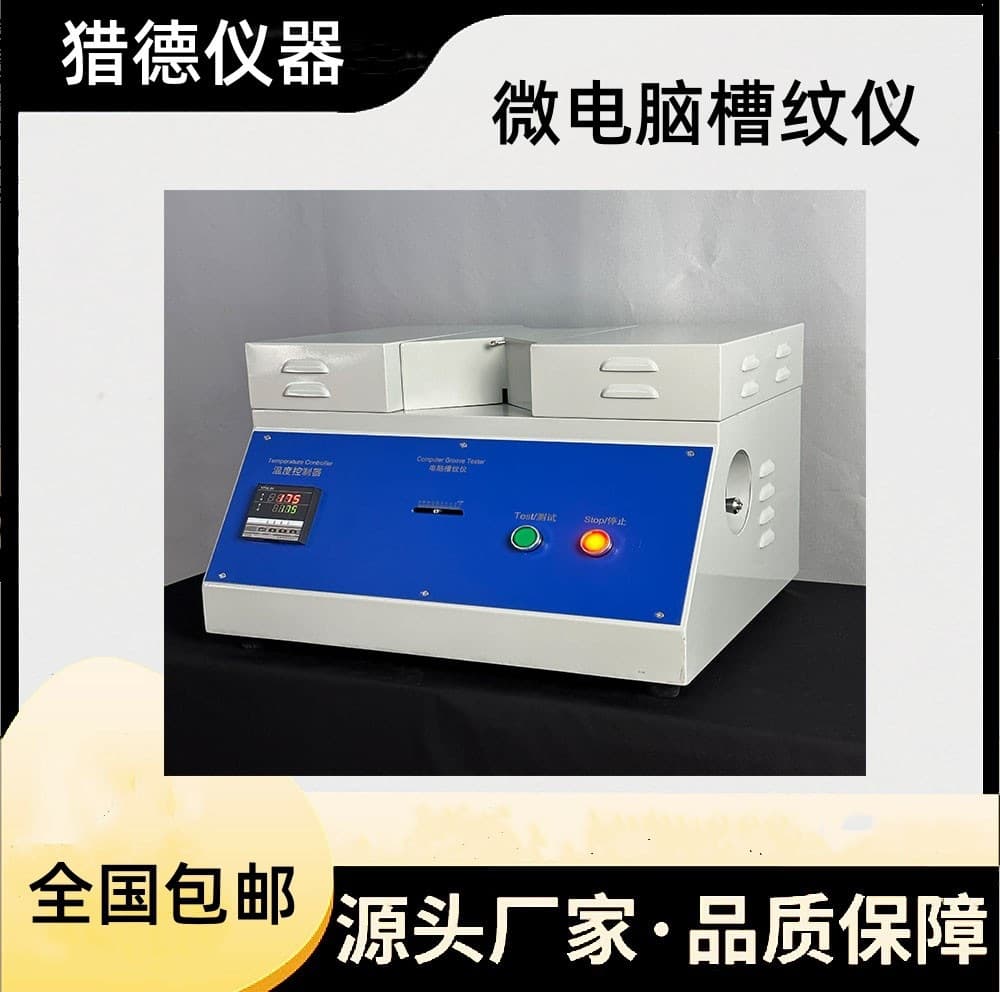 High-Precision Corrugating Tester - Corrugated Waveform Former with CMT/CCT Accessories
