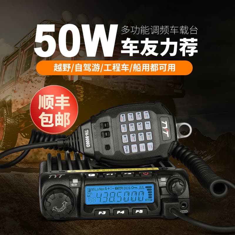TYT TYT TH-9000D Car Radio Walkie Talkie for Self-Driving Tours, 50km High Power Off-Road Radio
