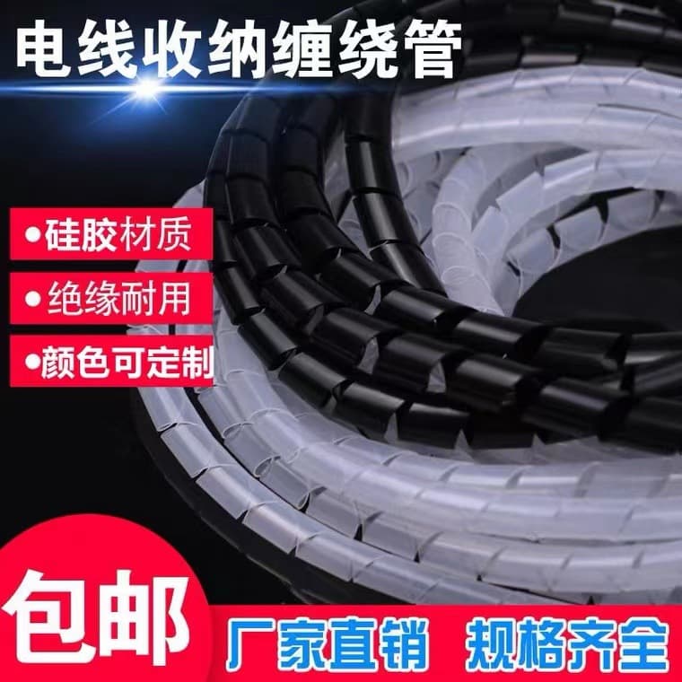Silicone Spiral Wrap Tube, High Temperature Resistant Wire Tube, Cable Wrap, Fiber Optic Organizer, Cable Management Protection Sleeve