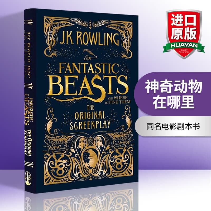 Fantastic Beasts and Where to Find Them (English Original Edition)
