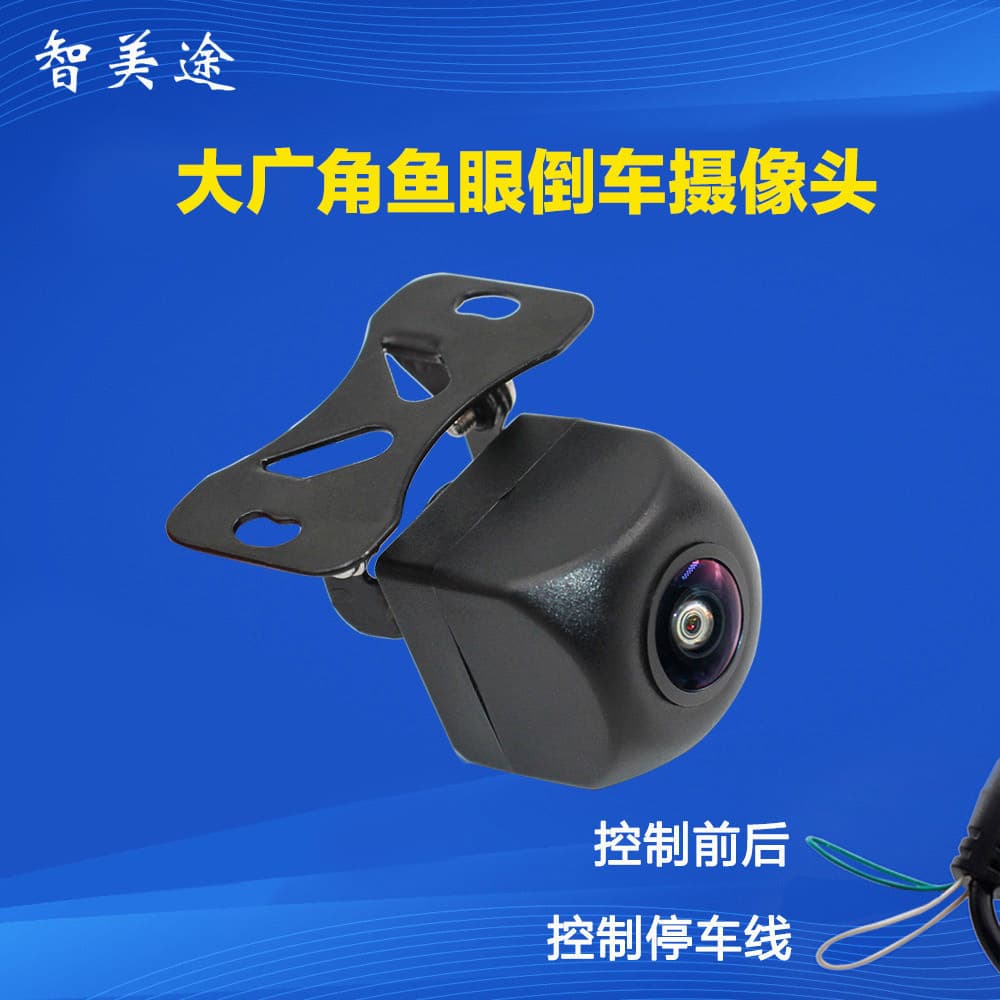 HD Reverse Image Car Camera Starlight Night Vision CCD Backup Camera Car Camera