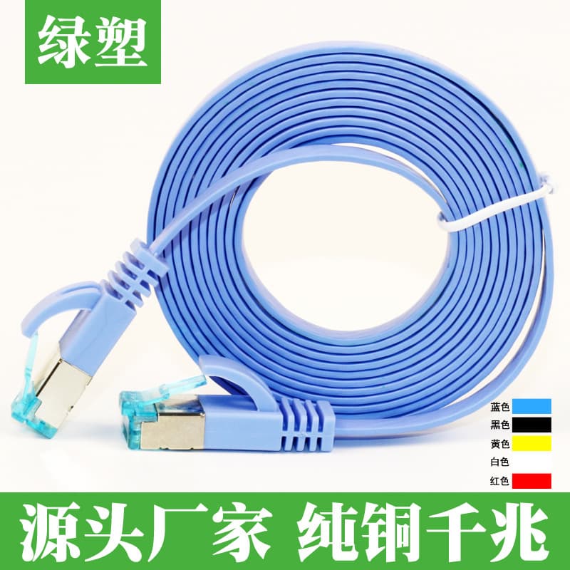 Wholesale Cat6 flat oxygen-free copper finished pure copper Gigabit 8-core network patch cord 1m/2m/3m/5m/10m
