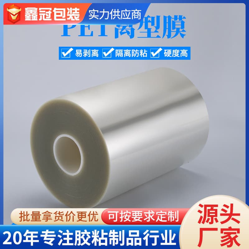 Supply polyester release film, transparent PET polyester film, die-cutting sticker release film for waterproof materials