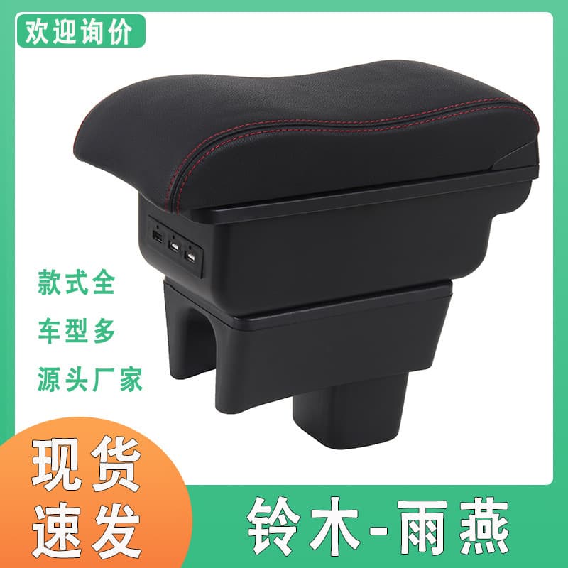 Armrest Box for Suzuki Swift, Central Console Armrest, Original Replacement & Interior Accessory