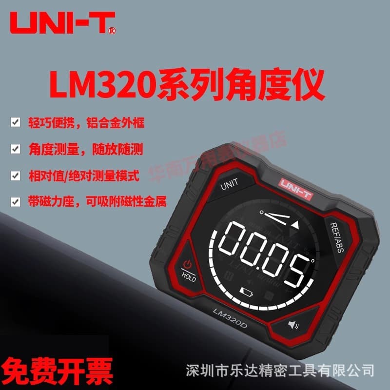 Unilide LM320D/320F/320E high-precision digital display angle meter with magnetic angle meter laser level