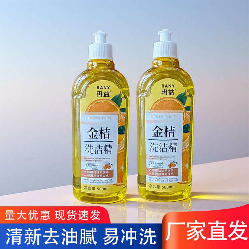 Factory direct supply kumquat dishwashing liquid 500g wholesale, labor protection welfare gifts, bulk discounts, strong degreasing, easy rinsing
