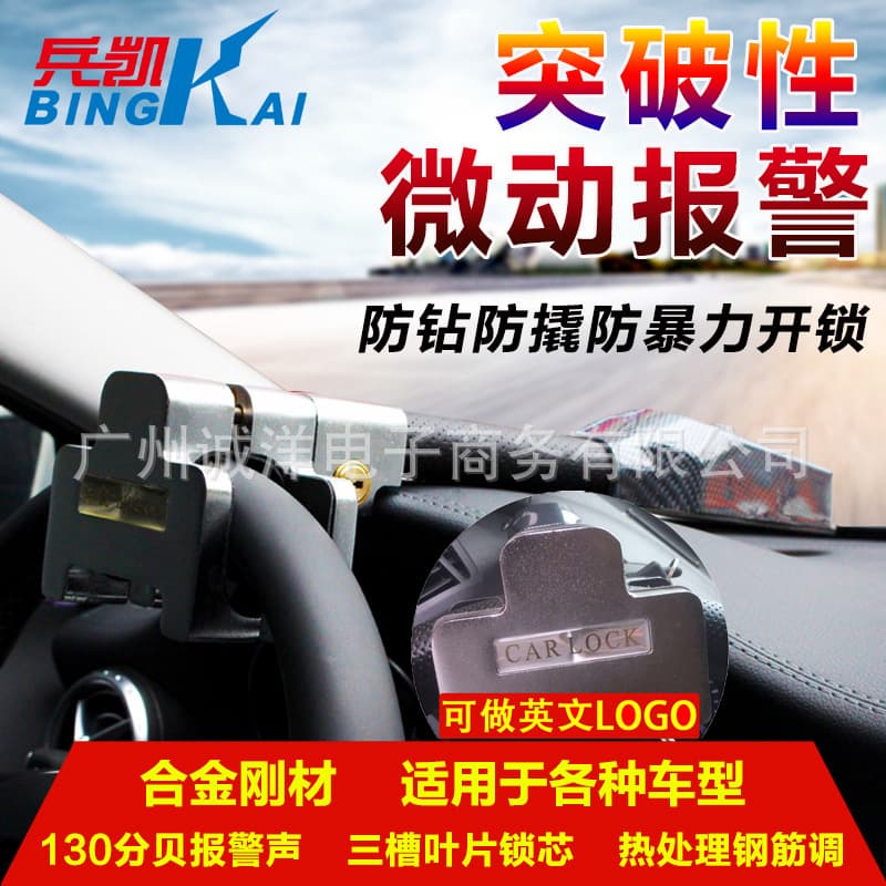 Car steering wheel lock alarm lock anti-theft security T-lock universal Amazon factory direct sales exclusive to Japan