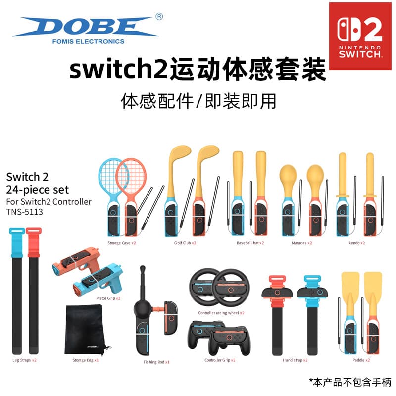 DOBE Genuine Switch2 Sports Motion Control Set NS2 Tennis Badminton Racket Accessories Prop Accessories