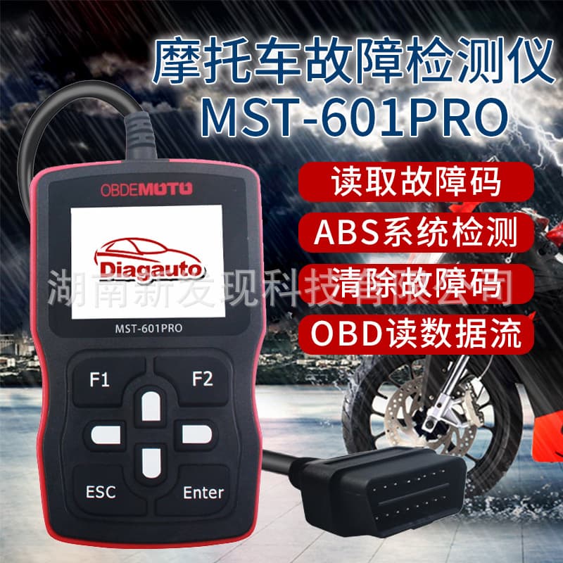 EFI Motorcycle Diagnostic Tool OBD Decoder for China IV Standard Fault Code Clearance Diagnostic Tool EFI Fault Detector