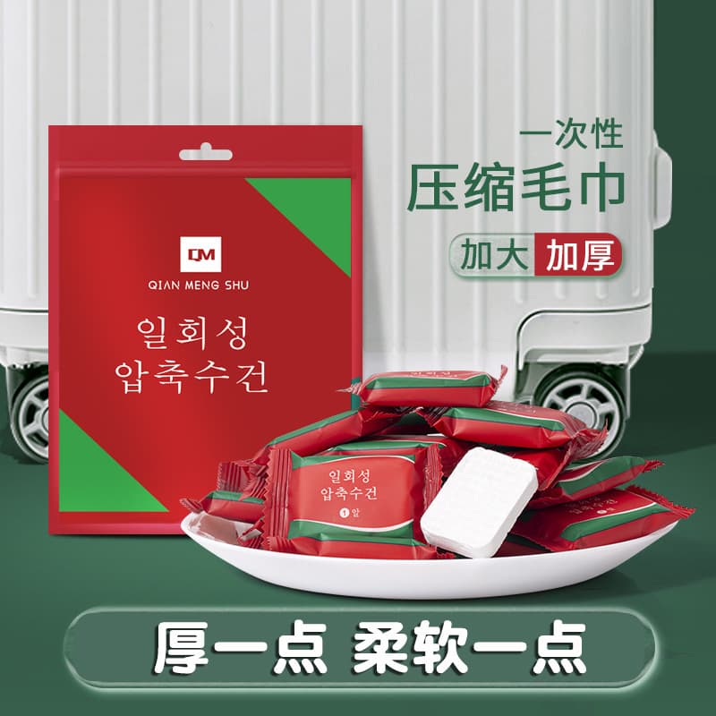 Compressed towel bath towel thickened travel size disposable cotton face towel plus size portable travel supplies